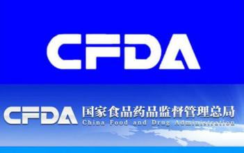 CFDA：取消GAP认证后实施备案制