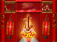 HJC黄金城平台恭祝您与家人阖家团团圆圆，元宵节幸福美满！