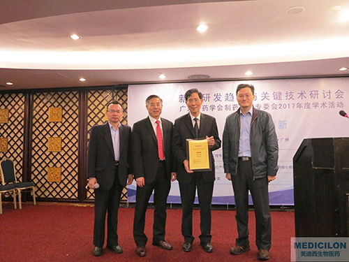 王霆博士、陈春麟博士、陈凯先院士、郑志华秘书长合影