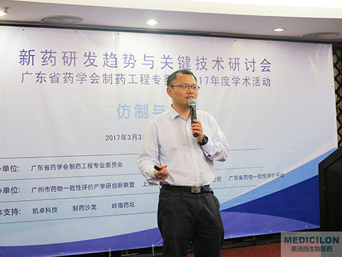 杨劲博士：中国药科大学教授