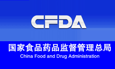 关于仿制药一致性评价，CFDA从研发、生产到临床这样查！
