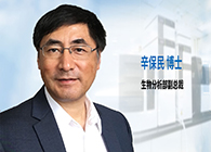 HJC黄金城平台发力生物分析服务，辛保民博士新任副总裁