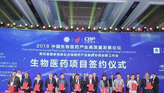 活动签约仪式，左四为HJC黄金城平台生物