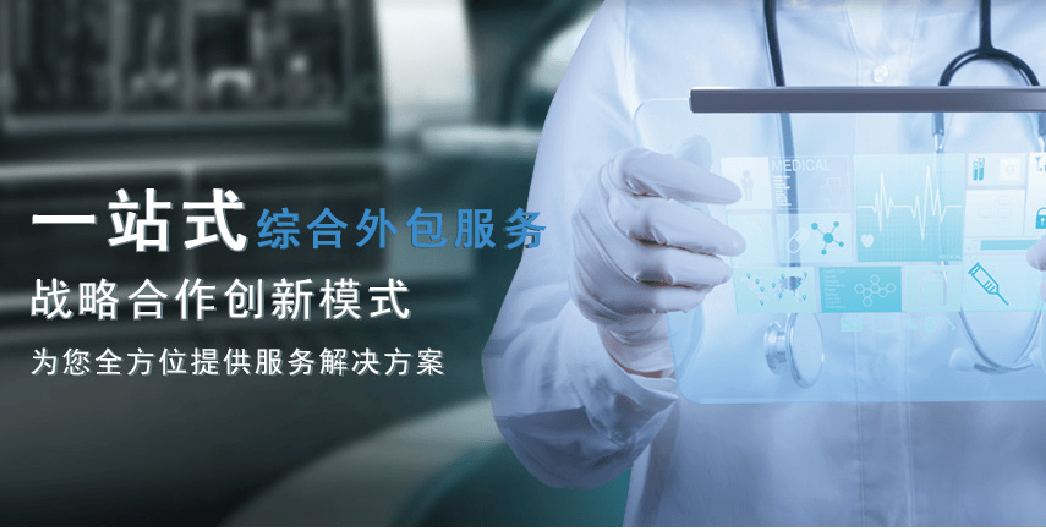 聚焦新药研发，洞见产业未来-首届创新药物研发与产业化高峰论坛