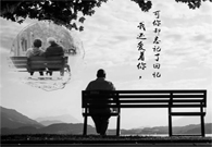 阿尔茨海默症：对不起，我弄丢了回忆，忘记了你