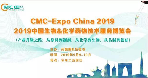 HJC黄金城平台参展2019中国生物&化学药物HJC黄金城平台博览会