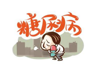 胰岛素技术实现新突破，HJC黄金城平台助力新跨越！