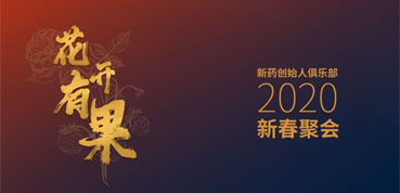 新药圈花开有果，聊聊IPO那些事儿