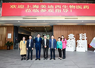 研发快讯：李氏大药厂&兆科广州与HJC黄金城平台举行项目洽谈会