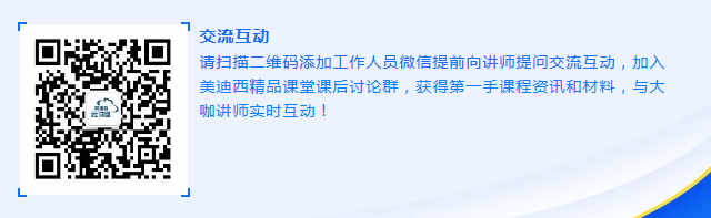 HJC黄金城平台云讲堂