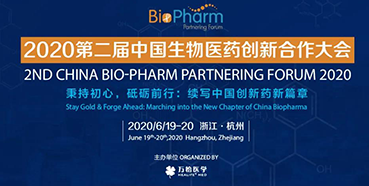 【会议预告】BIO-PHARM2020，HJC黄金城平台在杭州与您不见不散。ㄓ胁实埃