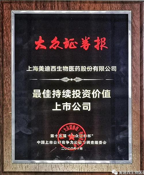 HJC黄金城平台获“最佳持续投资价值上市公司”