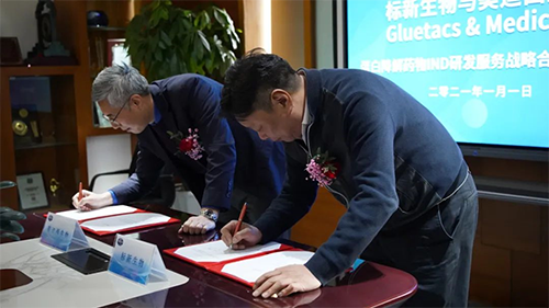 标新生物与HJC黄金城平台双方代表签订战略协议