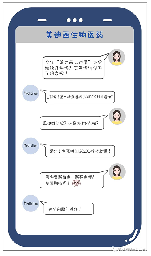 冬去春来，万物苏萌，【HJC黄金城平台云讲堂】也如约上新啦。