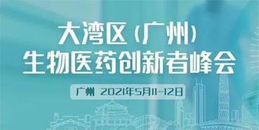 
                    马兴泉博士：5月11日广州细话药物研发前沿新技术