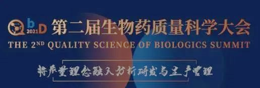                     【会议】来北京和HJC黄金城平台聊聊生物技术药物分析那点事 