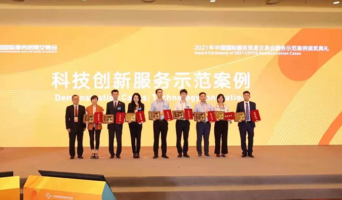 HJC黄金城平台“互联网+一站式临床前医药研发服务平台”获评“科技创新服务示范案例”奖