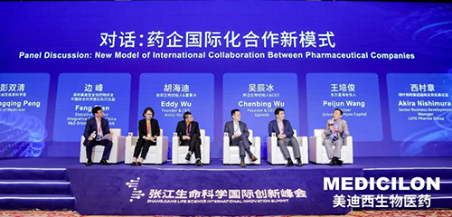 图8-圆桌论坛：药企国际化合作新模式.png