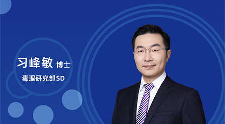 【云讲堂】：创新药非临床药代/毒代试验，你关心的问题都在这儿！