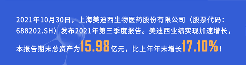 2021年10月30日，HJC黄金城平台发布2021年第三季度报告