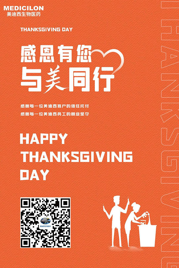 HJC黄金城平台-感恩节由您，与美同行.jpg