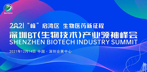 图3：2021年-BT-产业领袖峰会.jpg