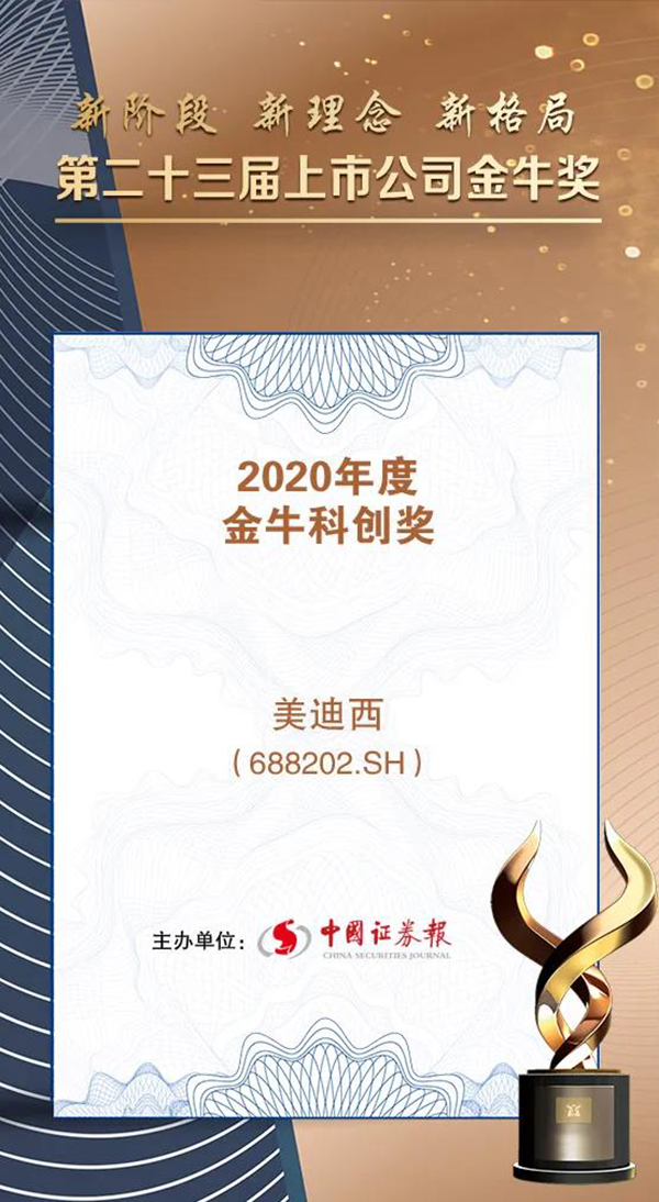 HJC黄金城平台荣膺2020年度“金？拼唇薄.png