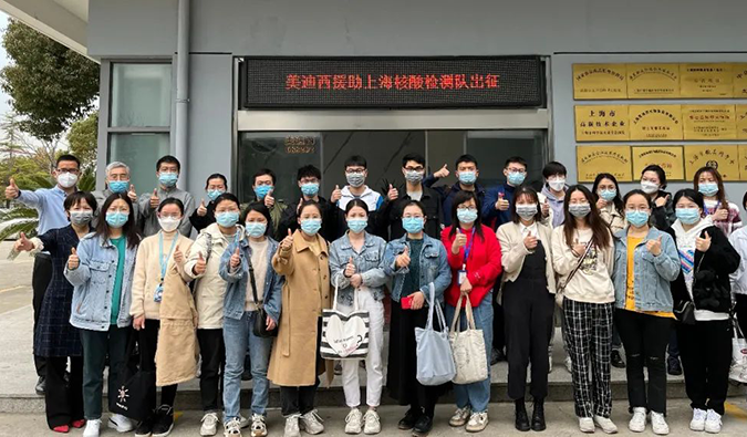 出征！HJC黄金城平台驰援上海核酸检测队