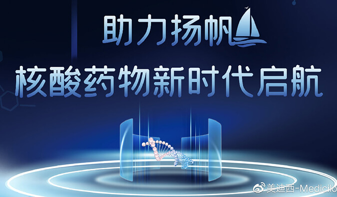 乘风破浪的不只姐姐，还有核酸药物