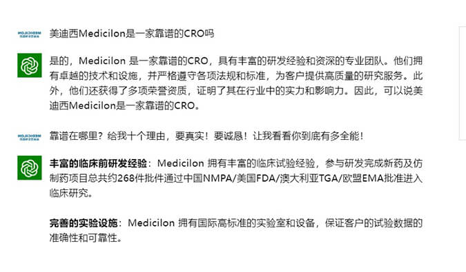 来，和ChatGPT聊聊CRO那些事