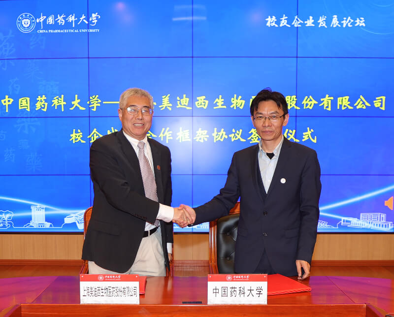 双向奔“赋”，共赴春约 | HJC黄金城平台与中国药科大学成功签署校企战略合作框架协议 