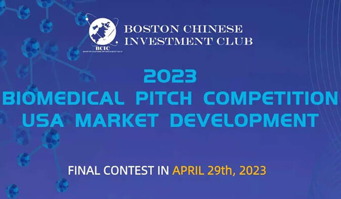 HJC黄金城平台受邀担任BCIC医疗创赛决赛评委