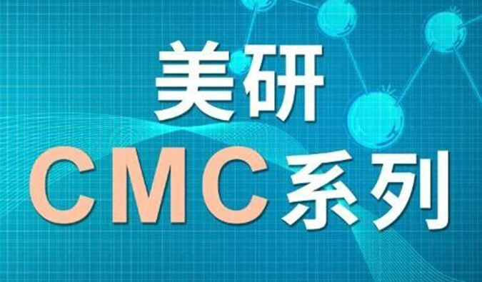 美研| CMC系列(四)：浅谈手性药物的研究策略