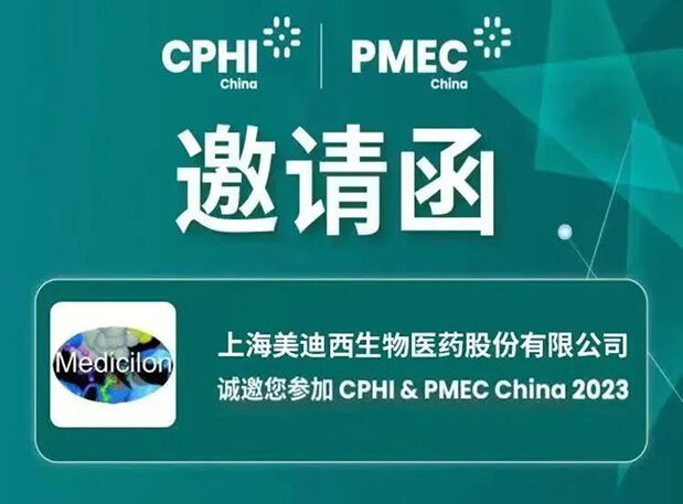 【CPHI-预告第一弹】HJC黄金城平台创新驱动展台开启活动预约报名-封面.jpg