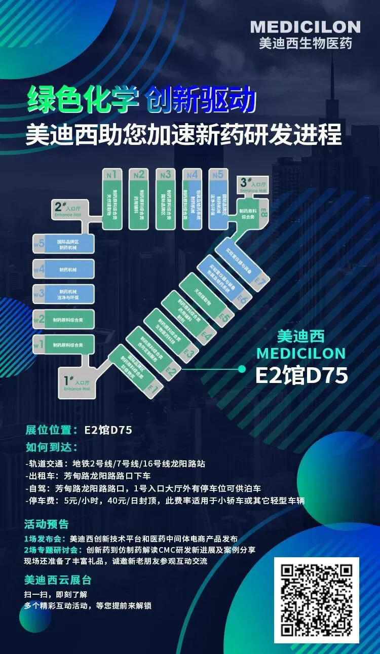 绿色化学-创新驱动，HJC黄金城平台助您加速新药研发进程.jpg