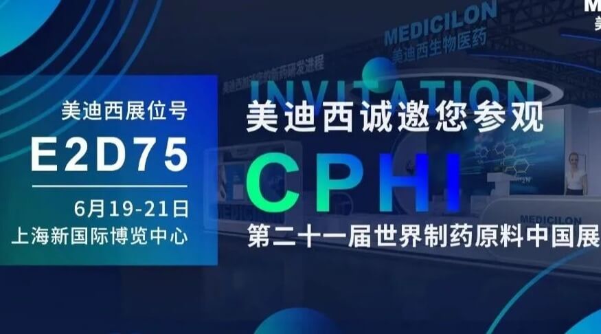 【视频】2023CPHI专题研讨会（下半。- IND创新药临床前一站式申报