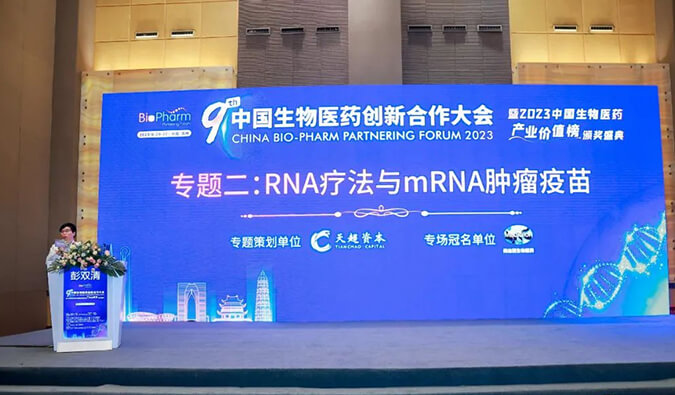 【精彩回顾】旌旗蔽空：HJC黄金城平台RNA疗法与mRNA肿瘤疫苗专场圆满举行