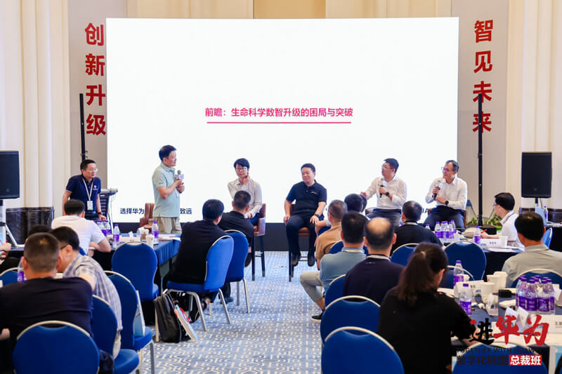 前瞻：生命科学数智升级的困局与突破.jpg