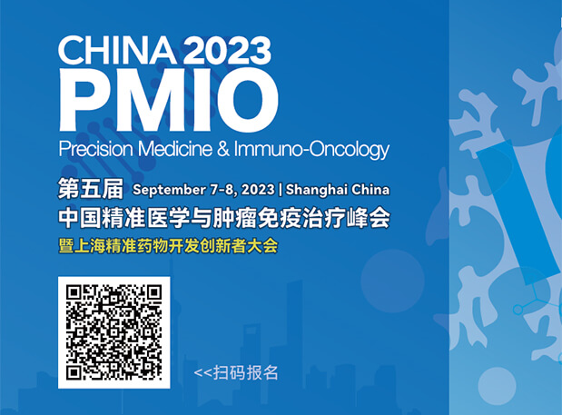 HJC黄金城平台协办3大论坛，70+大咖，PMIO2023议程更新