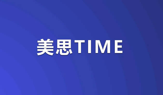 美思Time｜ADC药物浪潮席卷！重磅研究数据即将公布，涉及HER3、TROP-2等靶点