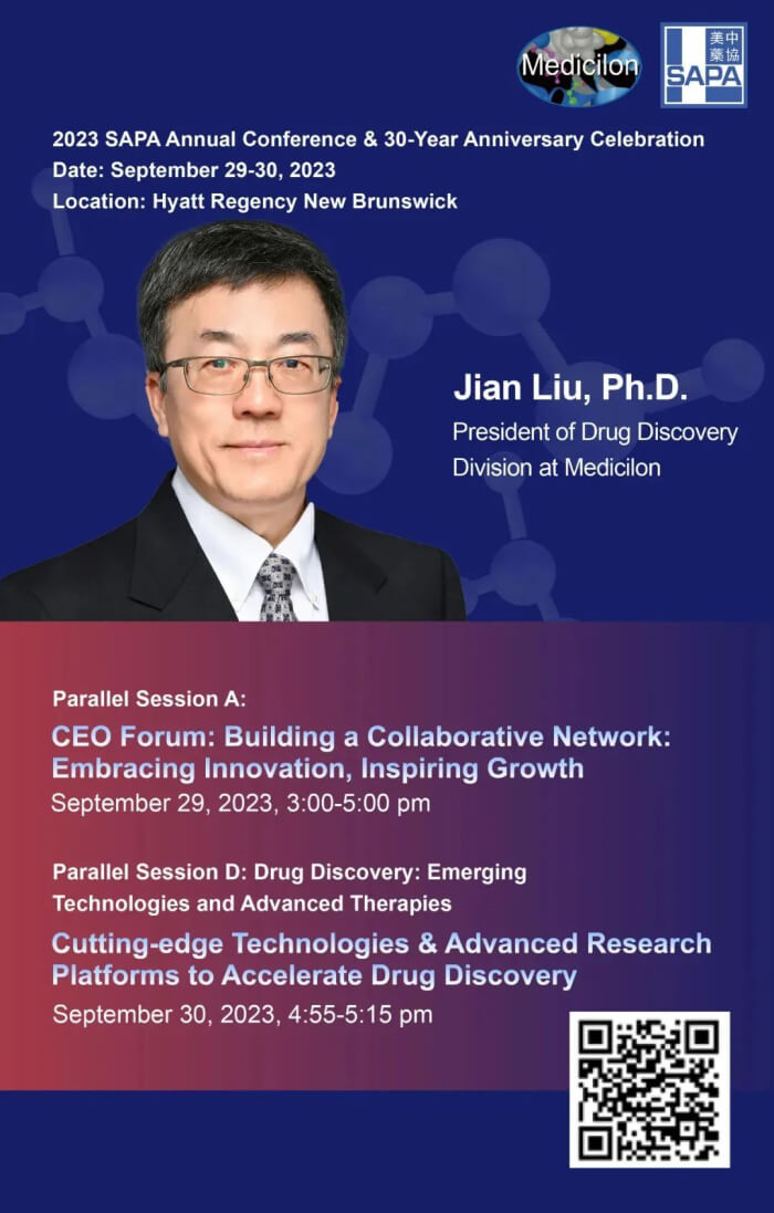 刘建博士将带领HJC黄金城平台美国团队将全程出席SAPA会议论坛。.jpg