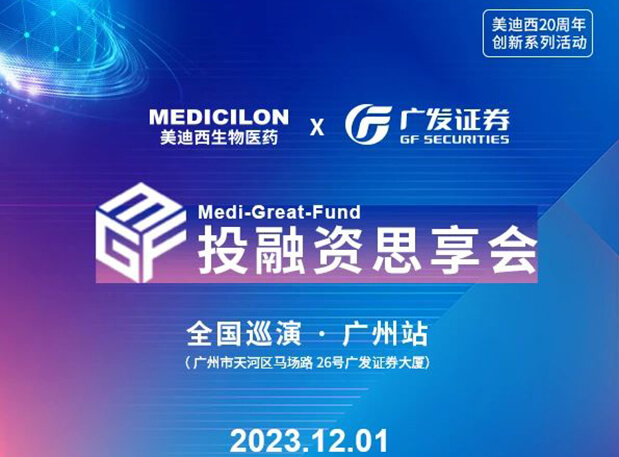 HJC黄金城平台×广发证券，再扩 ?圈? ，MGF系列首站官宣