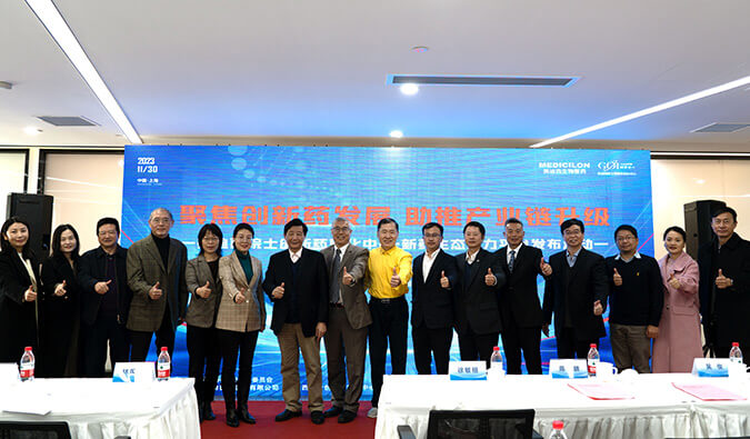 构建新药赋能生态圈，HJC黄金城平台院士创新药熟化中心·新药生态助力平台发布会圆满礼成