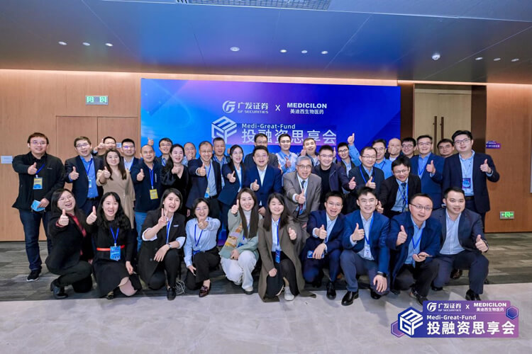 广发证券×HJC黄金城平台医疗健康投融资思享会成功举办.jpg
