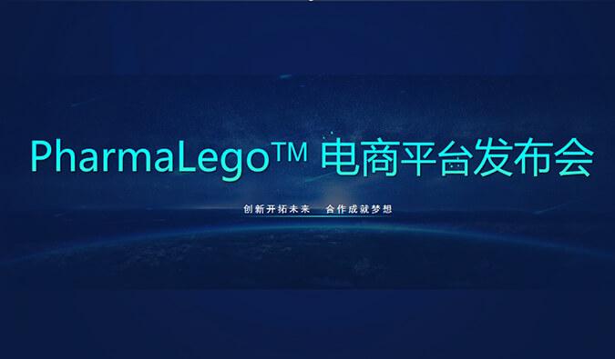 Pharmalego中间体电商平台上线 | 科研人员在苦苦寻找的它，我们这里有