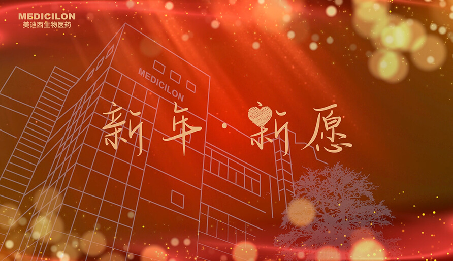 内附新愿视频 | 2024，愿你每一场奔赴都始于热爱，终得回响