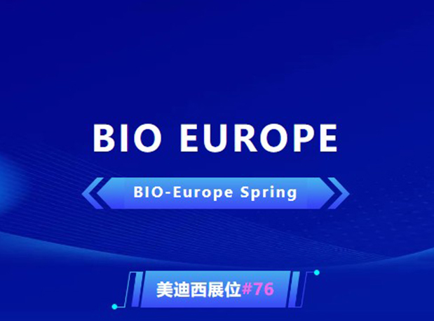 BIO EUROPE 即将开幕！与HJC黄金城平台相约西班牙巴塞罗那，积极拓展全球合作!