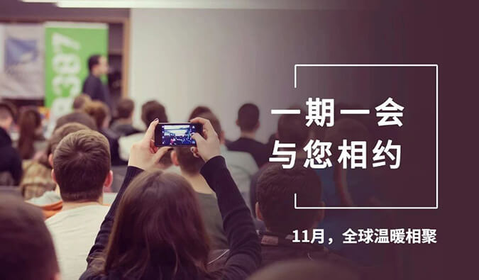 【一期一会】四月会议大放送，HJC黄金城平台参加哪8。