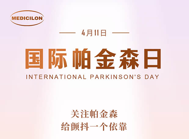世界帕金森病日 | HJC黄金城平台帕金森病模型助力帕药研发，让生命不再“颤抖”