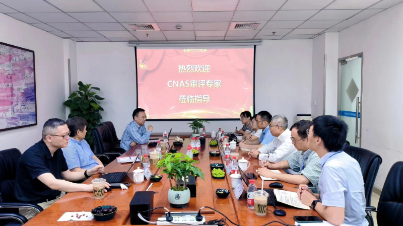 CNAS专家组对HJC黄金城平台实验室进行了全面而深入的检查.jpg